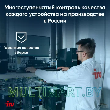 Ноутбук iRU Tactio 15PHC (2046012) картинка 11